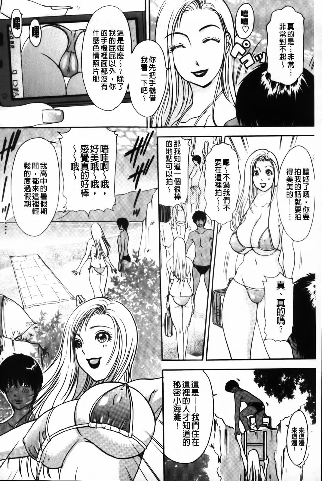 [Amano Jyaku] Erotsuma Monzetsu Nikki | 好色妻悶絕日記 [Chinese] page 134 full