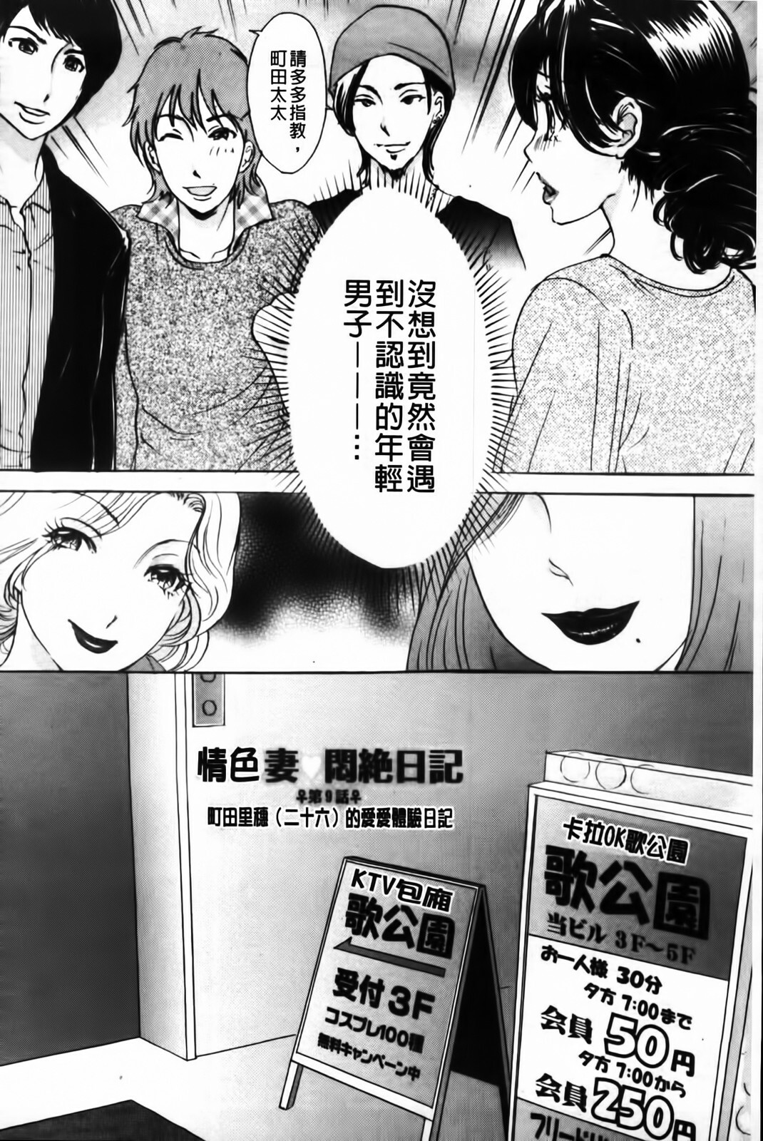 [Amano Jyaku] Erotsuma Monzetsu Nikki | 好色妻悶絕日記 [Chinese] page 150 full