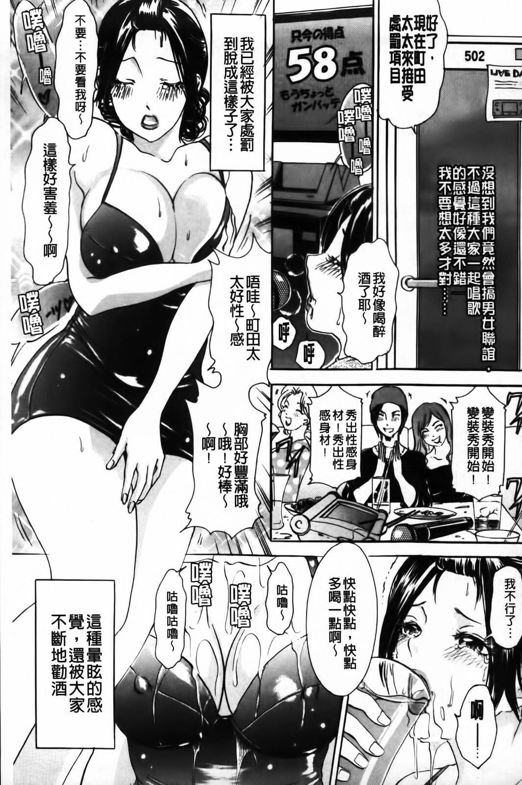 [Amano Jyaku] Erotsuma Monzetsu Nikki | 好色妻悶絕日記 [Chinese] page 151 full