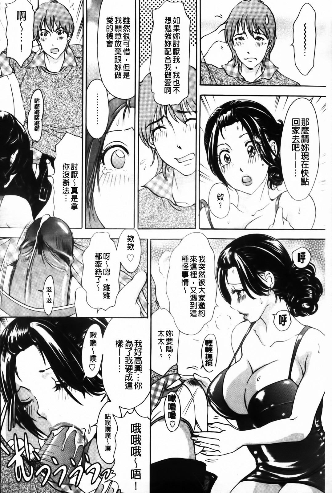 [Amano Jyaku] Erotsuma Monzetsu Nikki | 好色妻悶絕日記 [Chinese] page 154 full