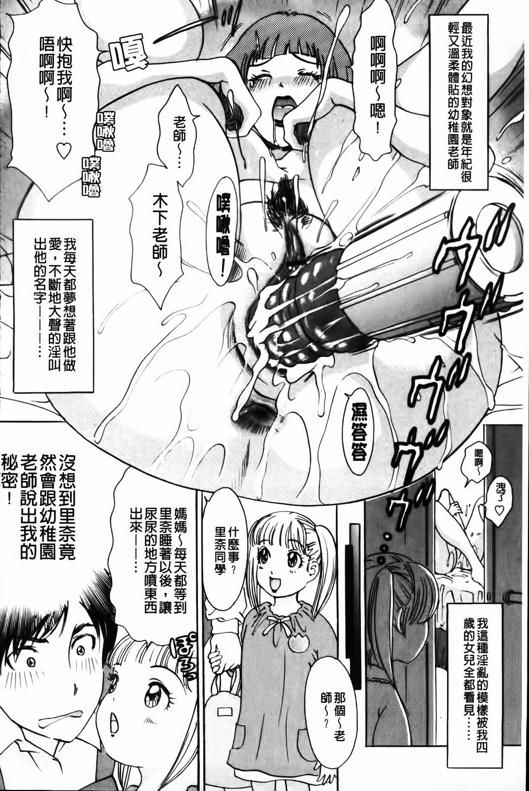 [Amano Jyaku] Erotsuma Monzetsu Nikki | 好色妻悶絕日記 [Chinese] page 168 full