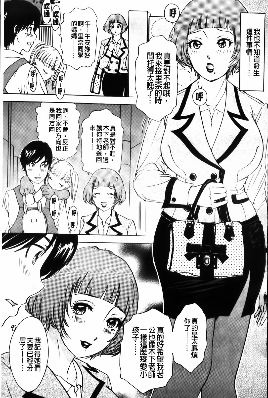 [Amano Jyaku] Erotsuma Monzetsu Nikki | 好色妻悶絕日記 [Chinese] page 169 full