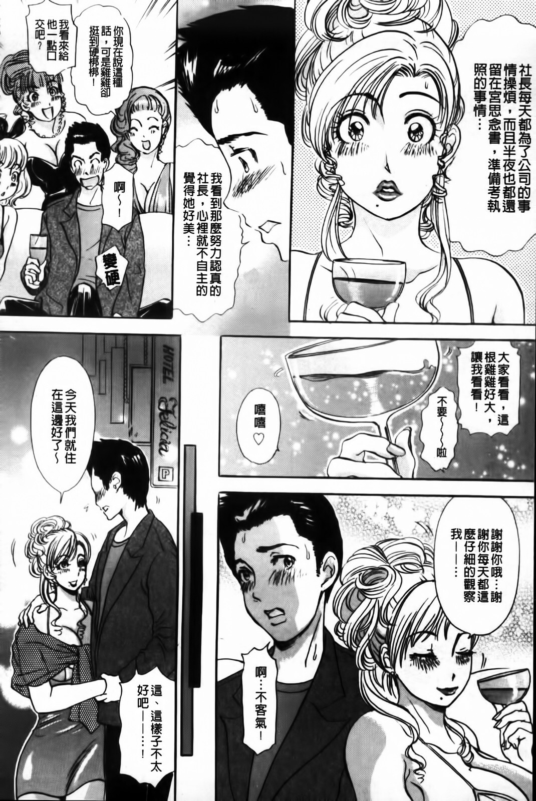 [Amano Jyaku] Erotsuma Monzetsu Nikki | 好色妻悶絕日記 [Chinese] page 46 full