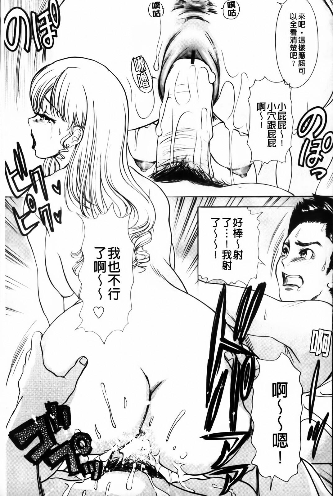 [Amano Jyaku] Erotsuma Monzetsu Nikki | 好色妻悶絕日記 [Chinese] page 57 full