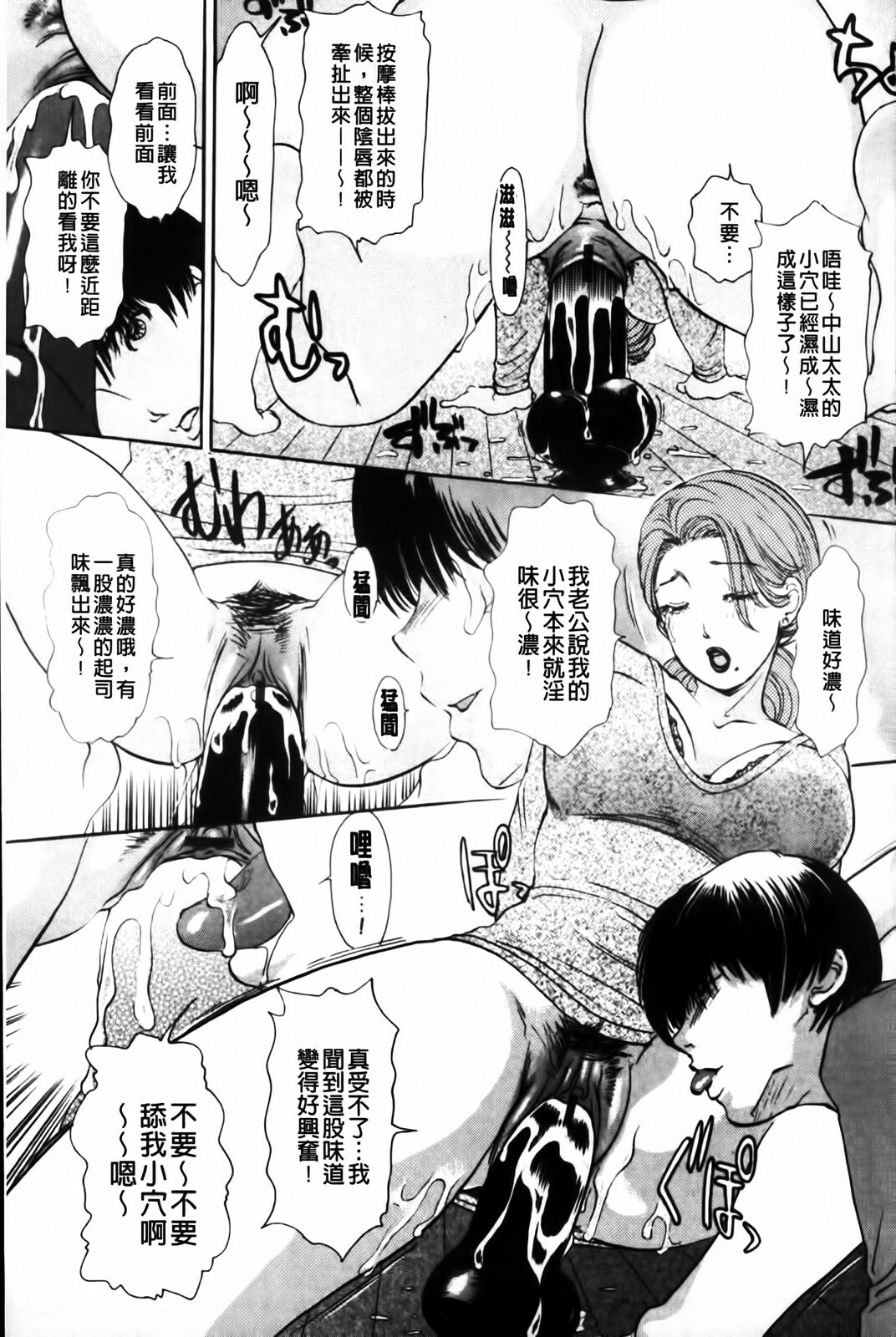 [Amano Jyaku] Erotsuma Monzetsu Nikki | 好色妻悶絕日記 [Chinese] page 9 full