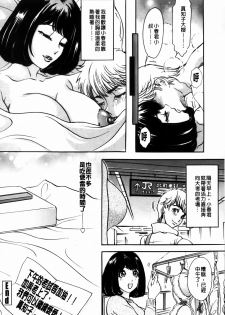 [Amano Jyaku] Erotsuma Monzetsu Nikki | 好色妻悶絕日記 [Chinese] - page 40