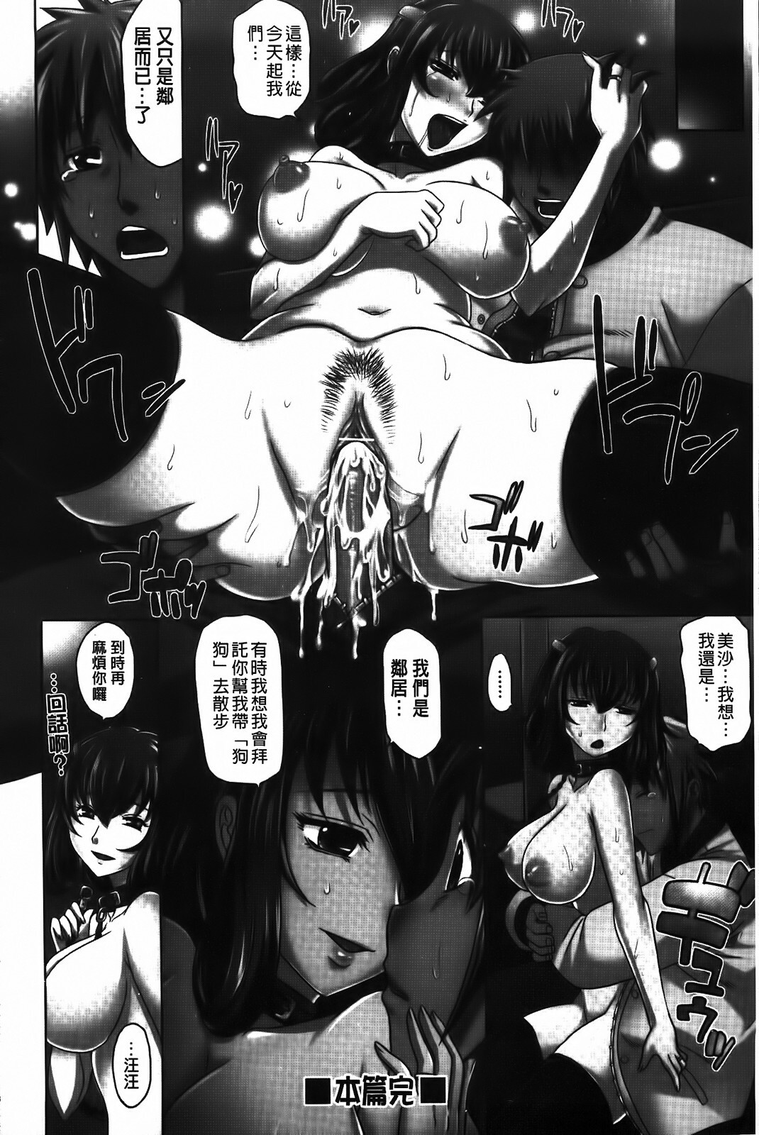 [Takaoka Motofumi] 0930 [Chinese] page 12 full