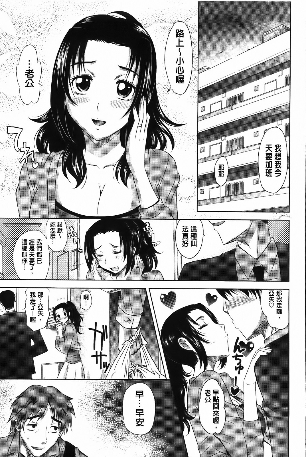 [Takaoka Motofumi] 0930 [Chinese] page 13 full