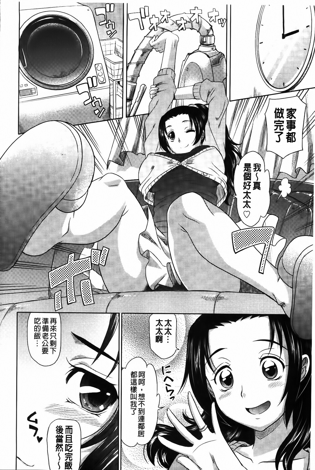 [Takaoka Motofumi] 0930 [Chinese] page 16 full