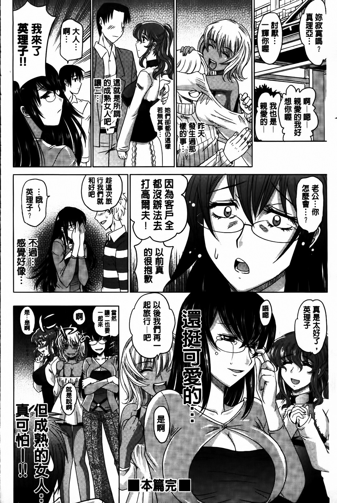 [Takaoka Motofumi] 0930 [Chinese] page 166 full