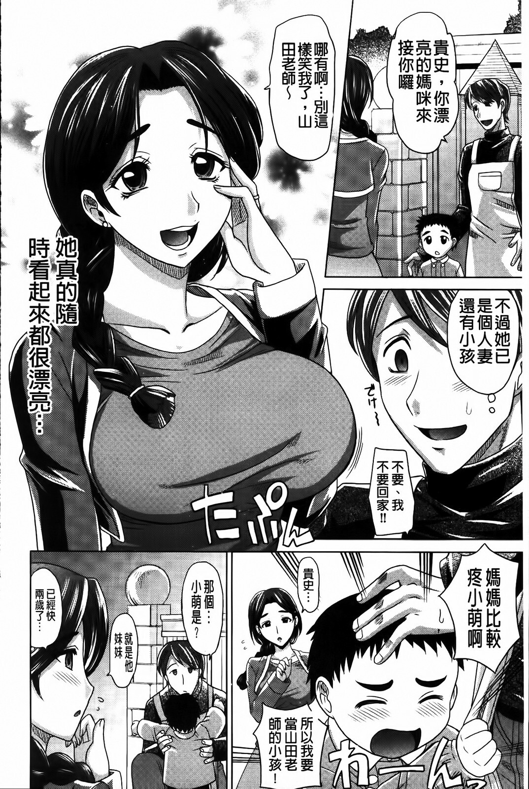 [Takaoka Motofumi] 0930 [Chinese] page 168 full