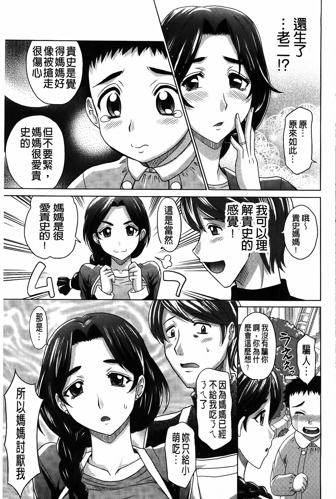 [Takaoka Motofumi] 0930 [Chinese] page 169 full