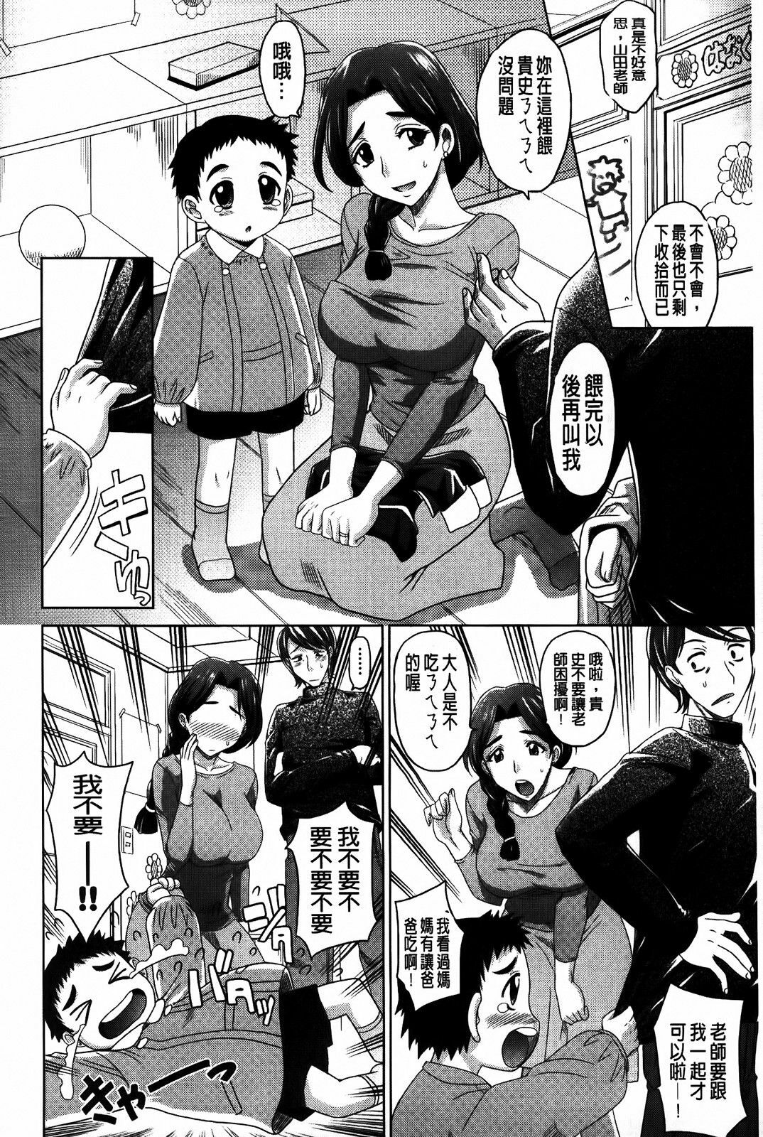 [Takaoka Motofumi] 0930 [Chinese] page 170 full