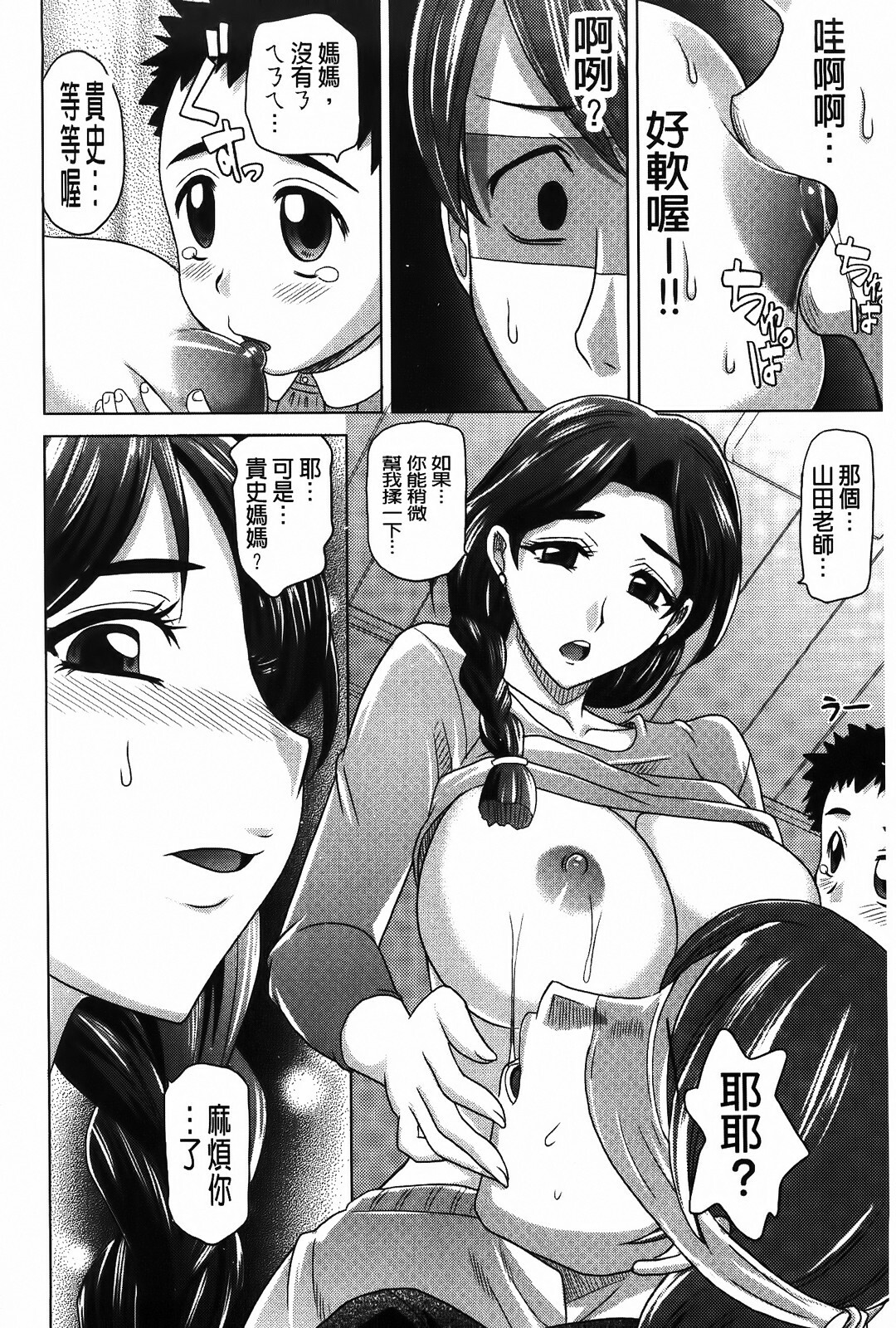 [Takaoka Motofumi] 0930 [Chinese] page 172 full