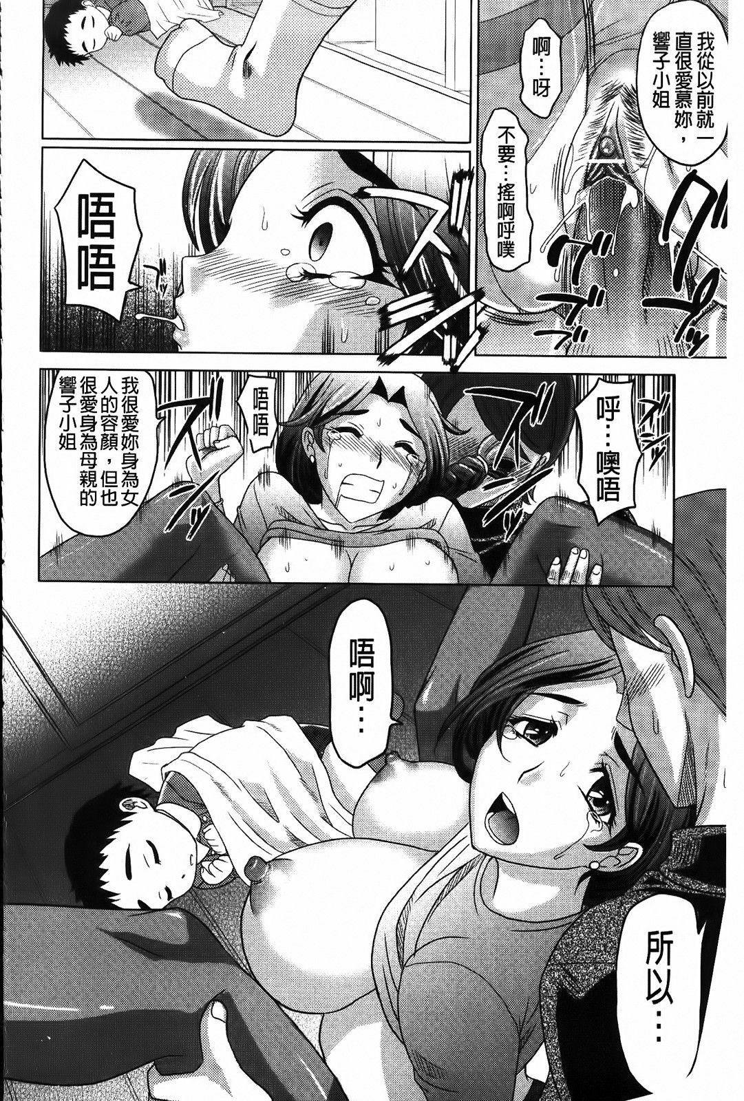 [Takaoka Motofumi] 0930 [Chinese] page 184 full