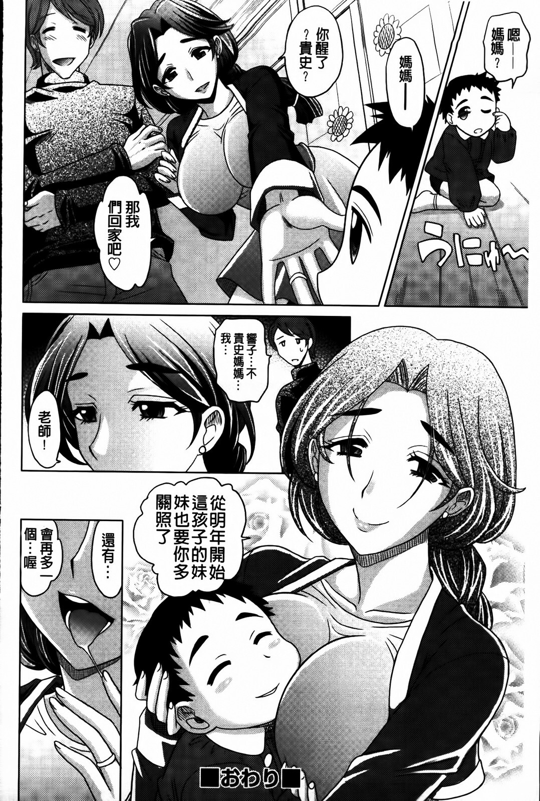 [Takaoka Motofumi] 0930 [Chinese] page 190 full