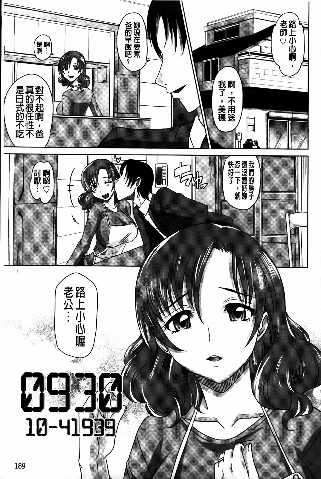 [Takaoka Motofumi] 0930 [Chinese] page 191 full