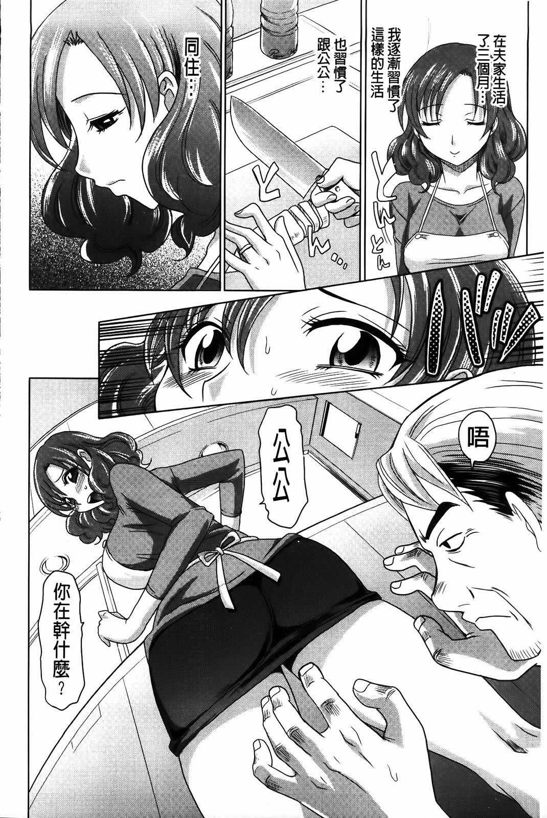 [Takaoka Motofumi] 0930 [Chinese] page 192 full