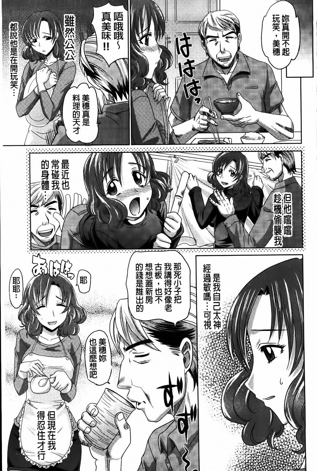 [Takaoka Motofumi] 0930 [Chinese] page 193 full