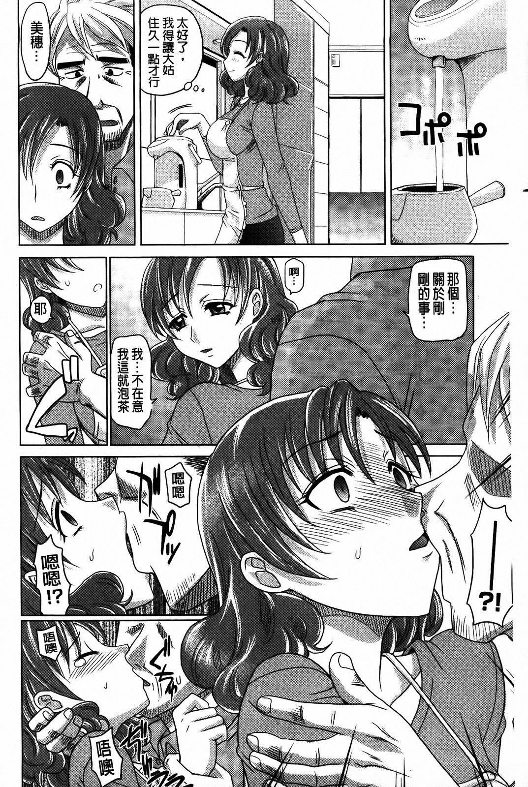 [Takaoka Motofumi] 0930 [Chinese] page 198 full