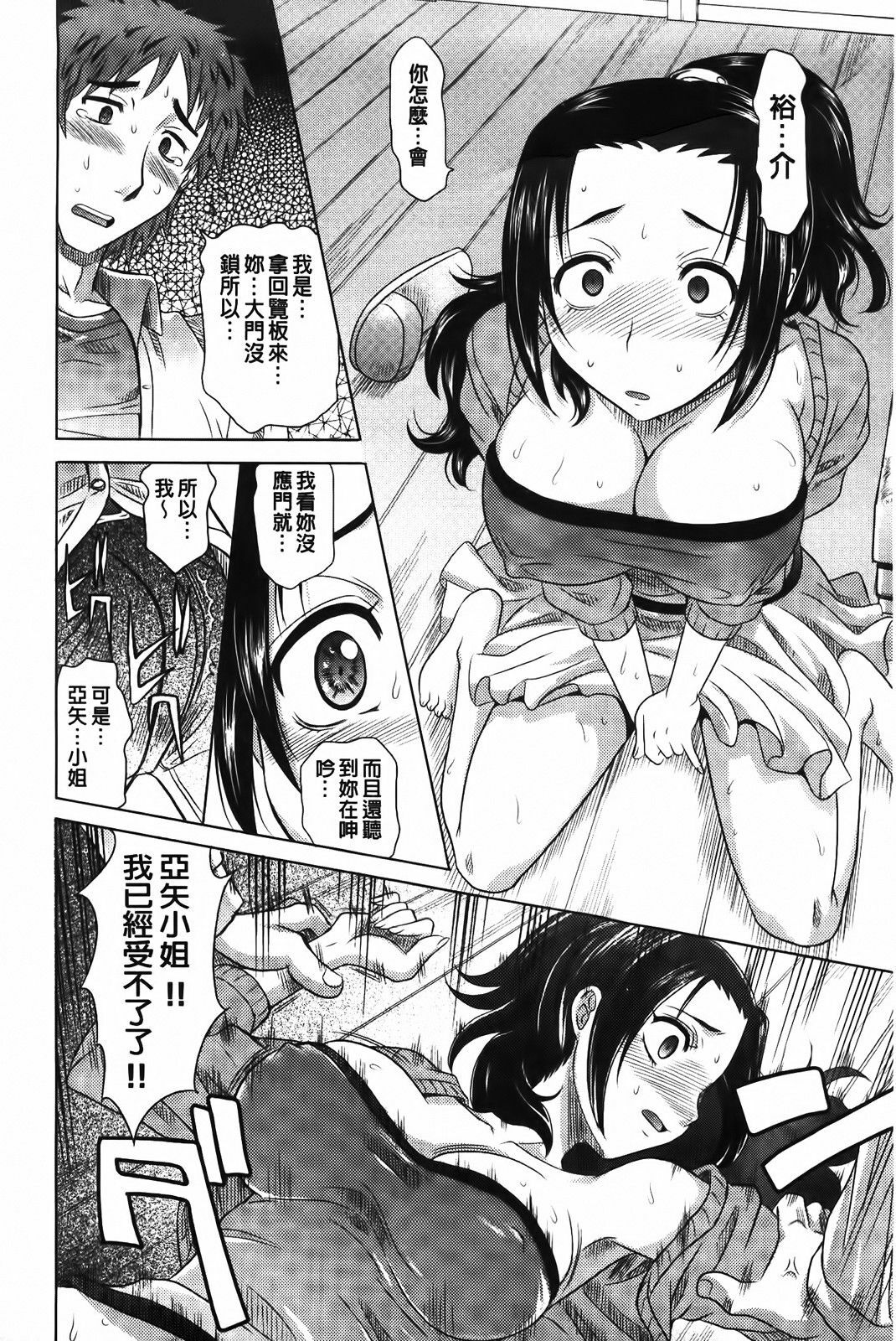 [Takaoka Motofumi] 0930 [Chinese] page 20 full