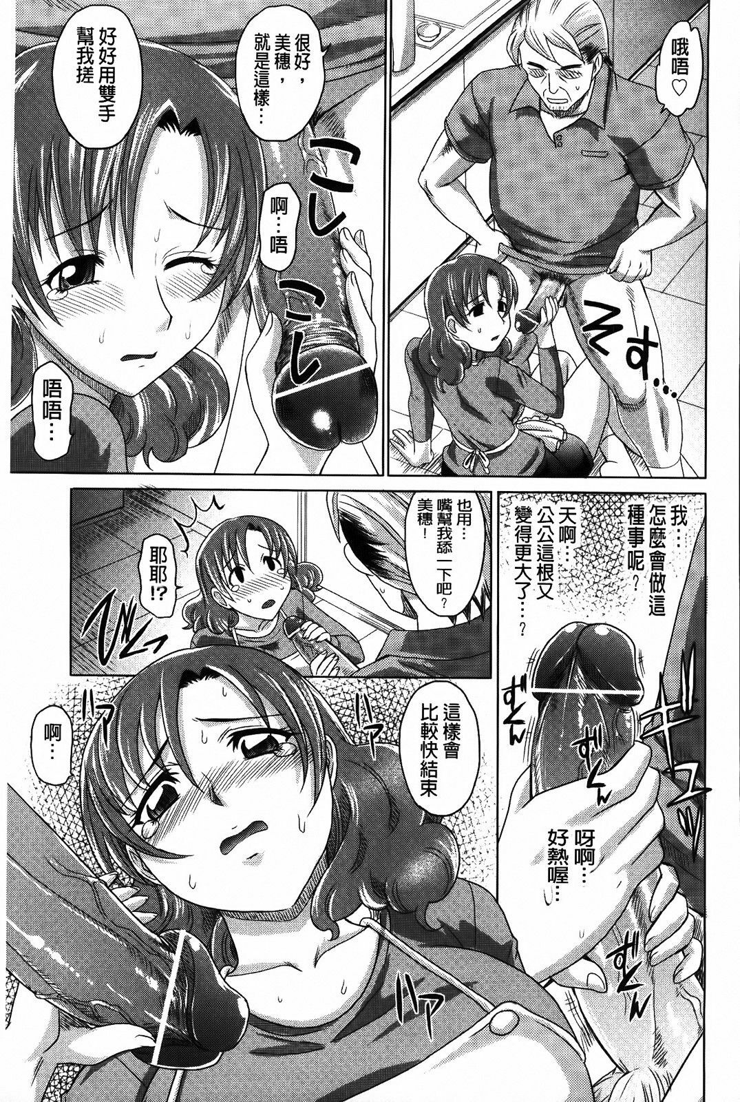 [Takaoka Motofumi] 0930 [Chinese] page 201 full