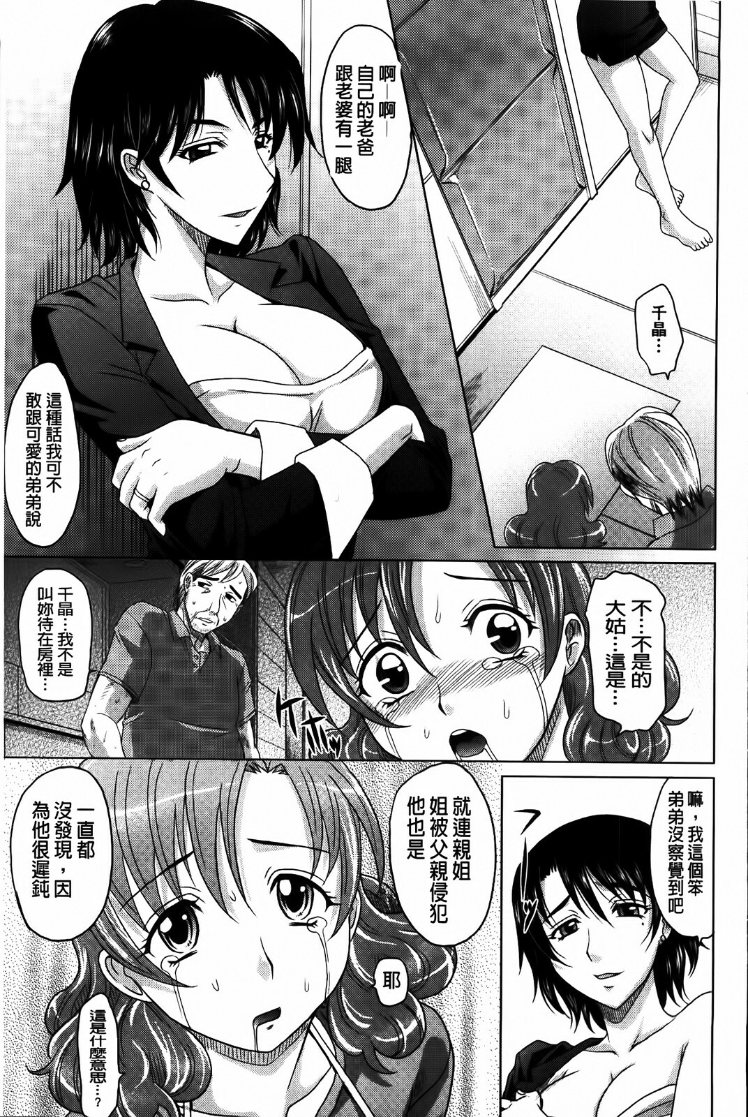 [Takaoka Motofumi] 0930 [Chinese] page 205 full