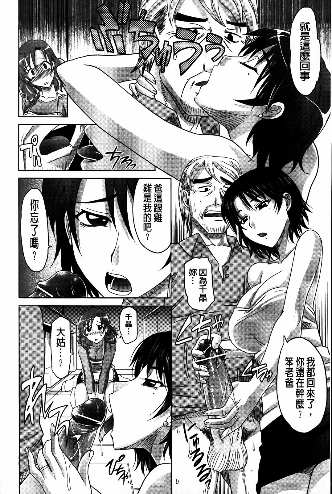 [Takaoka Motofumi] 0930 [Chinese] page 206 full