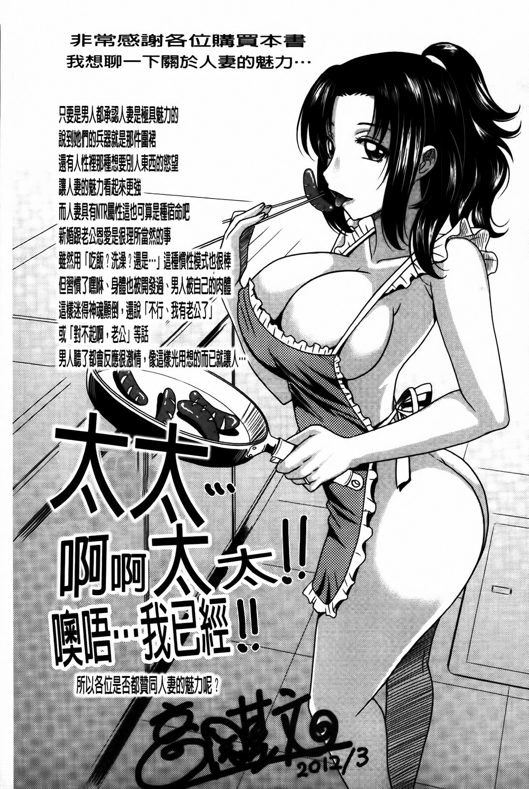 [Takaoka Motofumi] 0930 [Chinese] page 217 full