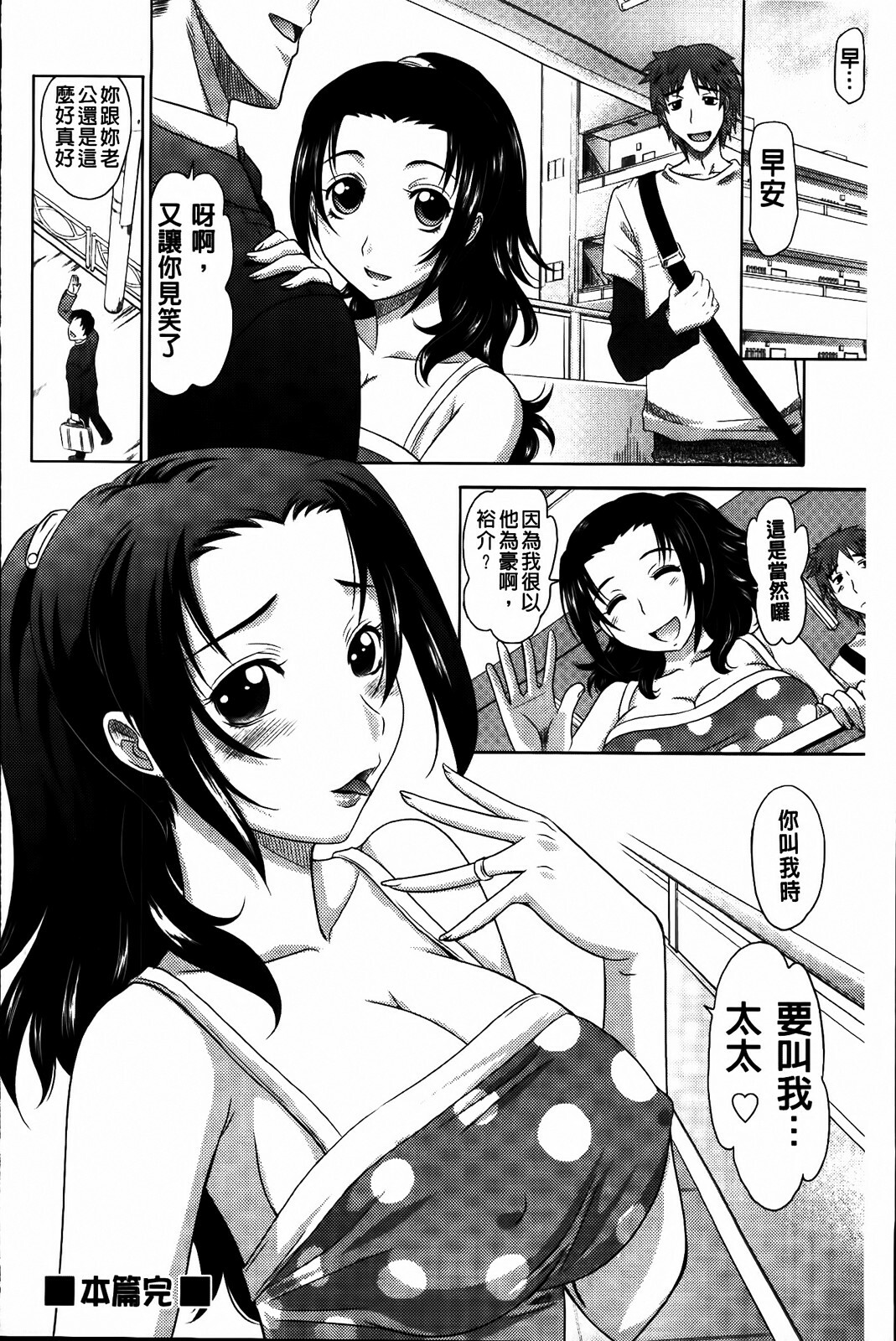 [Takaoka Motofumi] 0930 [Chinese] page 36 full