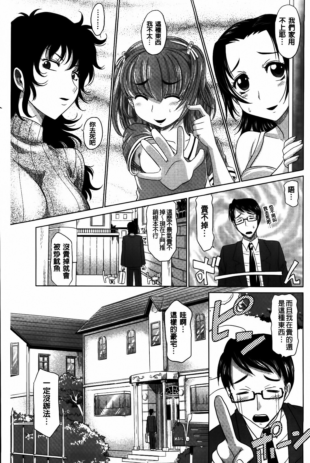 [Takaoka Motofumi] 0930 [Chinese] page 37 full