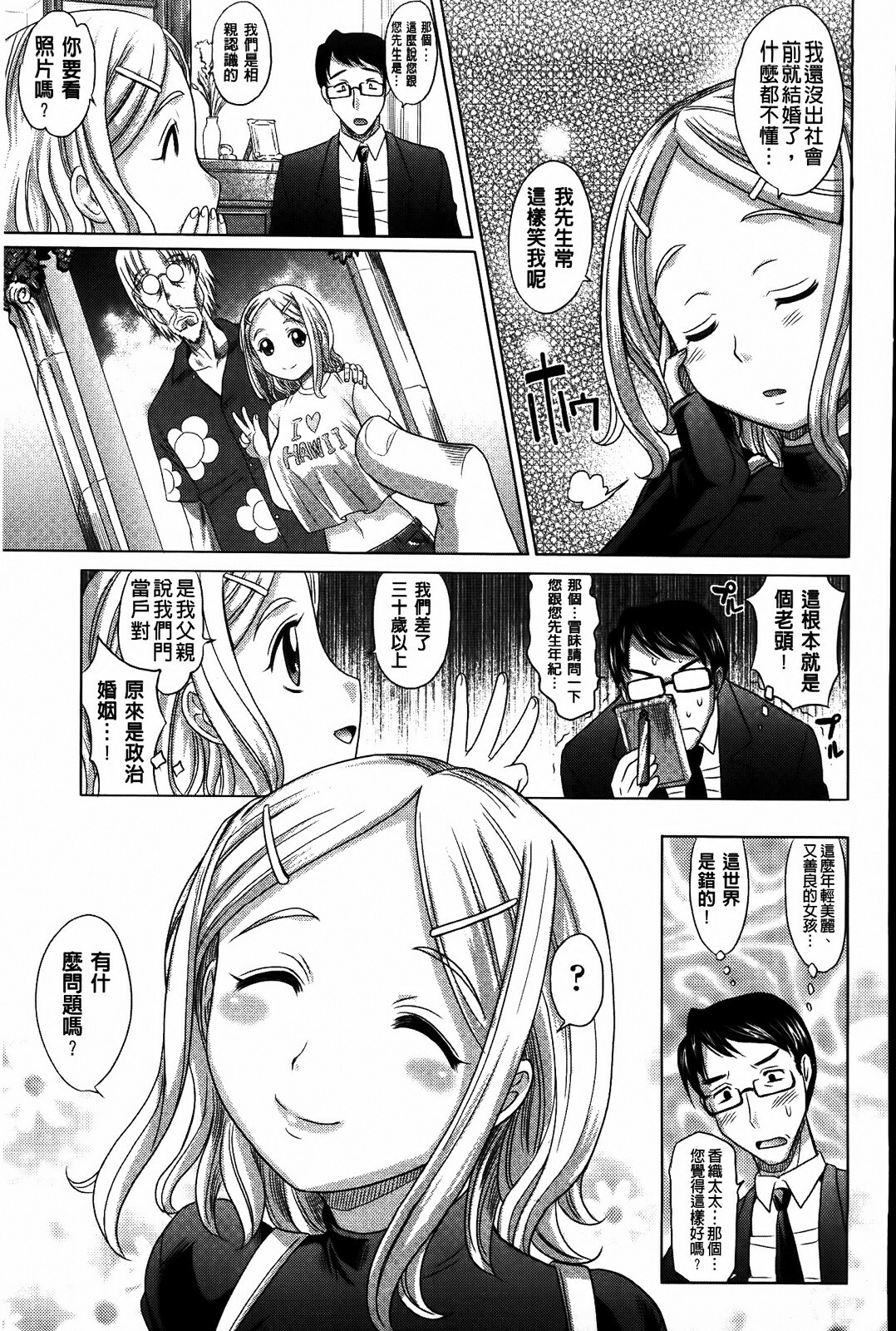 [Takaoka Motofumi] 0930 [Chinese] page 41 full