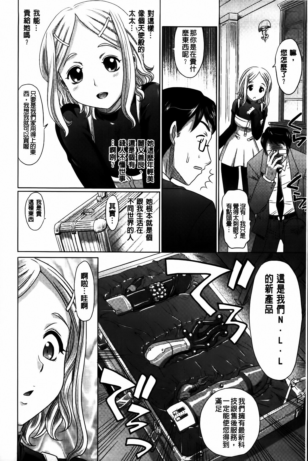 [Takaoka Motofumi] 0930 [Chinese] page 42 full