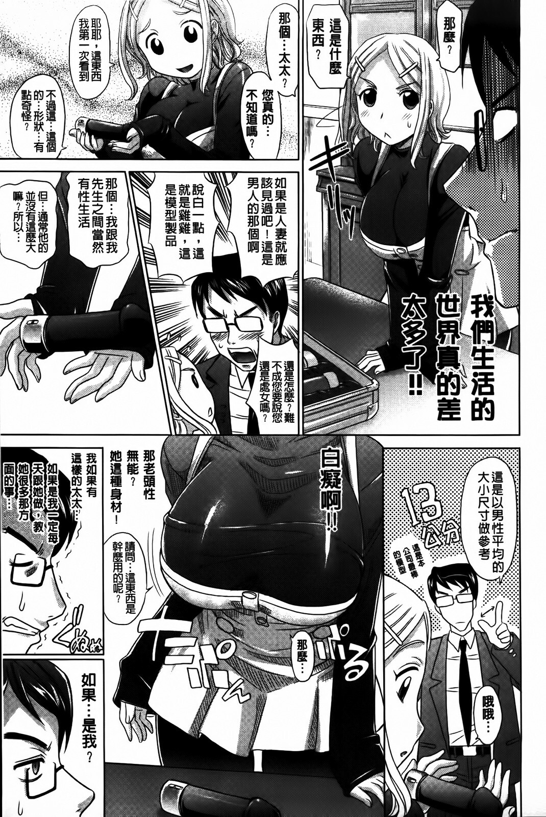 [Takaoka Motofumi] 0930 [Chinese] page 43 full