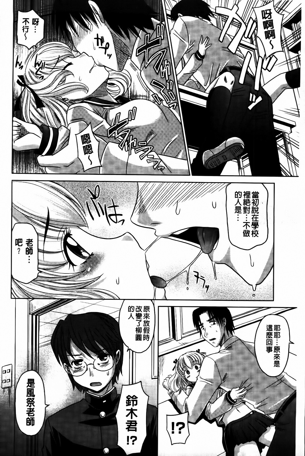 [Takaoka Motofumi] 0930 [Chinese] page 94 full