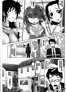 [Takaoka Motofumi] 0930 [Chinese] - page 37