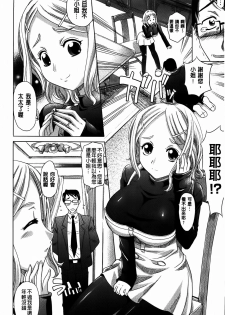 [Takaoka Motofumi] 0930 [Chinese] - page 40