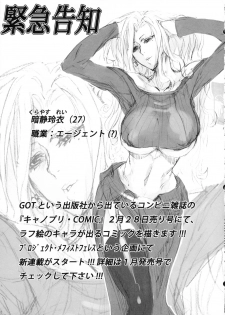 (C81) [UNDER CONTROL (zunta)] D★C2 (Dragon's Crown) [Chinese] [渣渣汉化组] - page 34