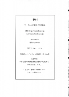 (C81) [UNDER CONTROL (zunta)] D★C2 (Dragon's Crown) [Chinese] [渣渣汉化组] - page 36