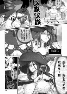 (C81) [UNDER CONTROL (zunta)] D★C2 (Dragon's Crown) [Chinese] [渣渣汉化组] - page 6