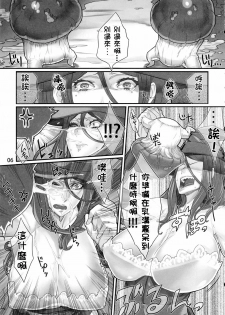 (C81) [UNDER CONTROL (zunta)] D★C2 (Dragon's Crown) [Chinese] [渣渣汉化组] - page 8