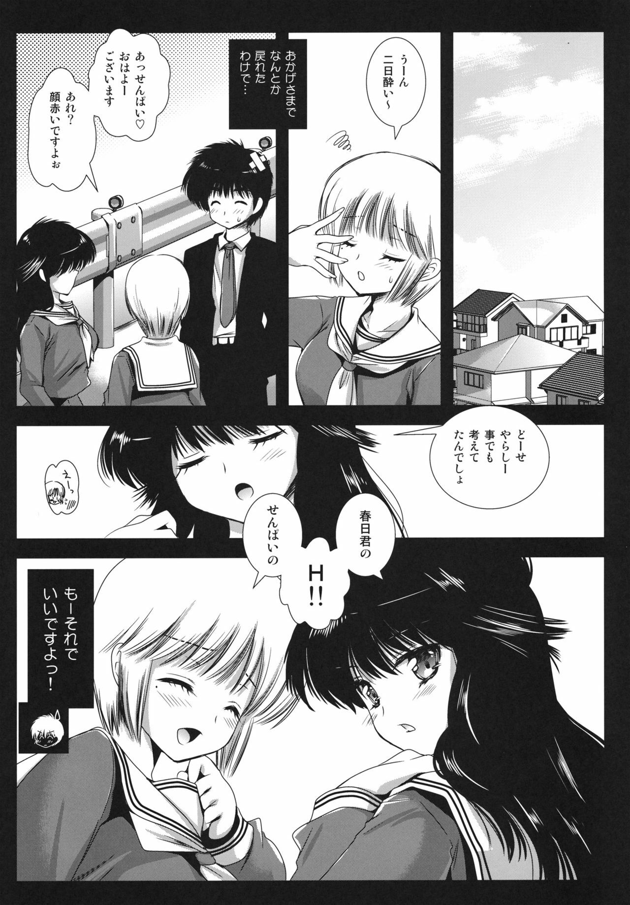 (COMIC1☆6) [Kurosawa pict (Kurosawa Kiyotaka)] BitterOrange (Kimagure Orange Road) page 24 full