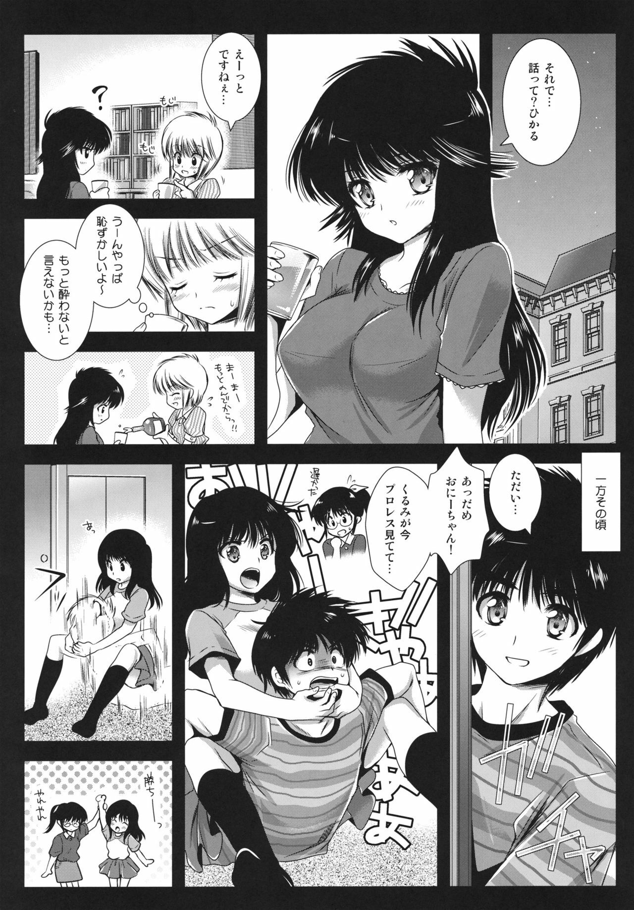 (COMIC1☆6) [Kurosawa pict (Kurosawa Kiyotaka)] BitterOrange (Kimagure Orange Road) page 5 full