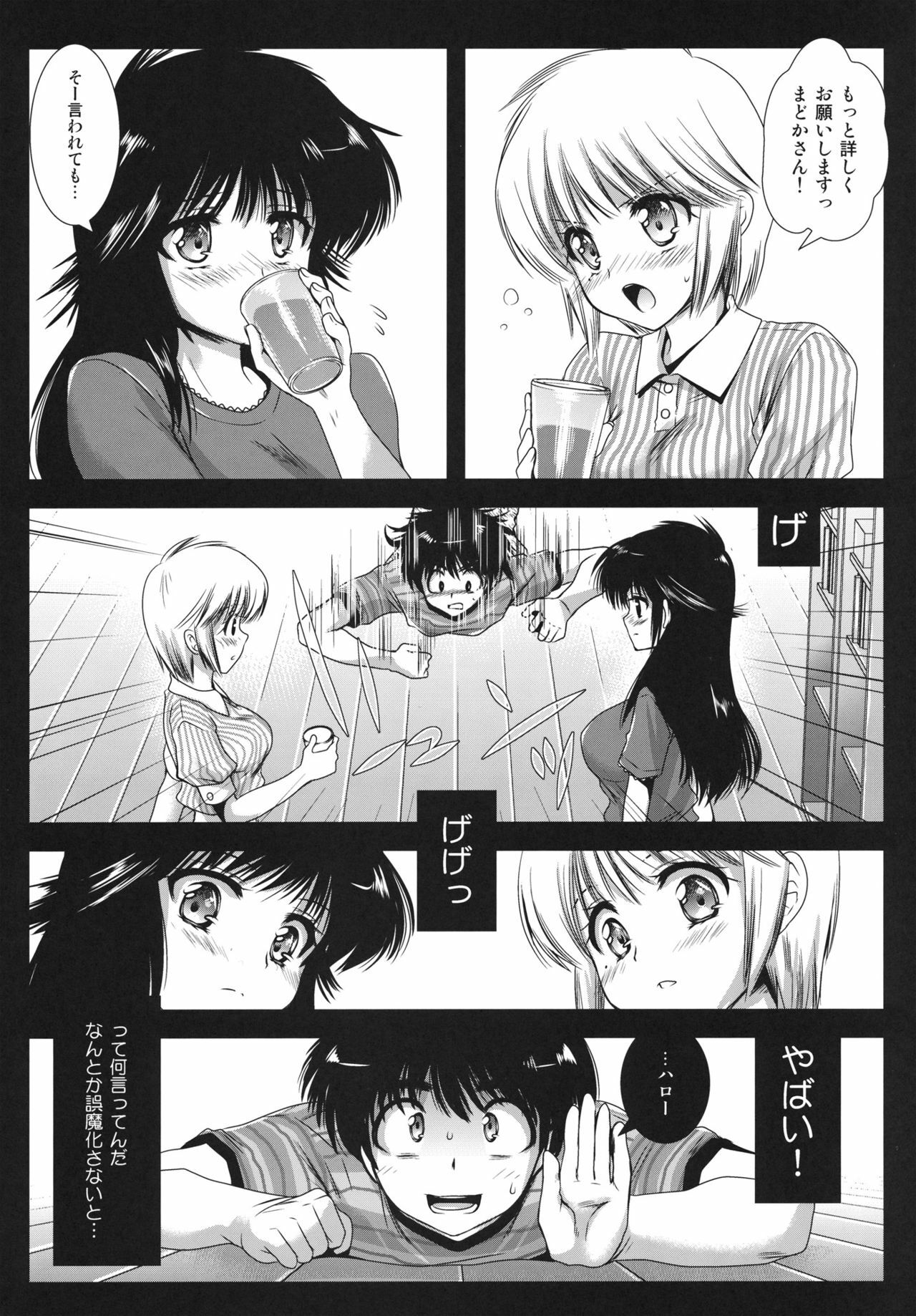 (COMIC1☆6) [Kurosawa pict (Kurosawa Kiyotaka)] BitterOrange (Kimagure Orange Road) page 6 full