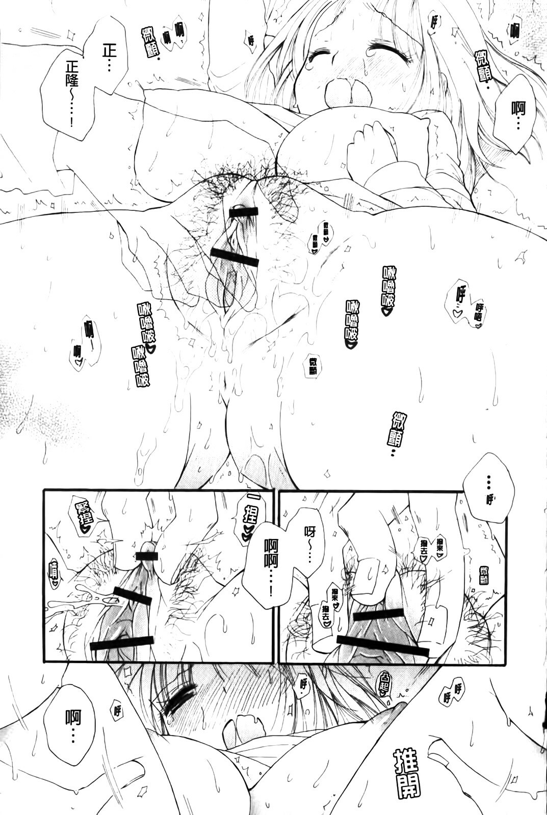[BENNY'S] Love Ero Girl | 淫猥好色娘 [Chinese] page 161 full