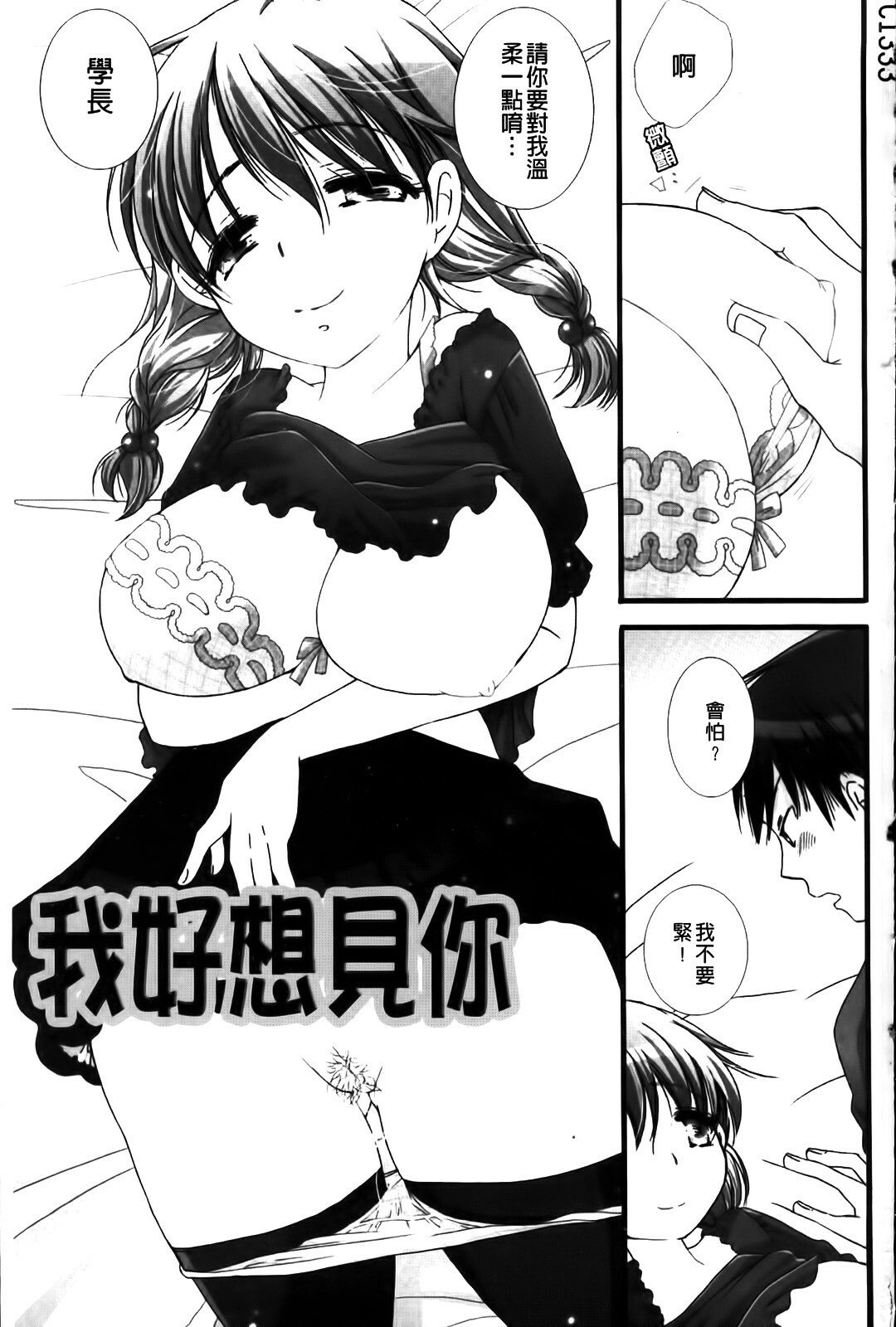 [BENNY'S] Love Ero Girl | 淫猥好色娘 [Chinese] page 3 full