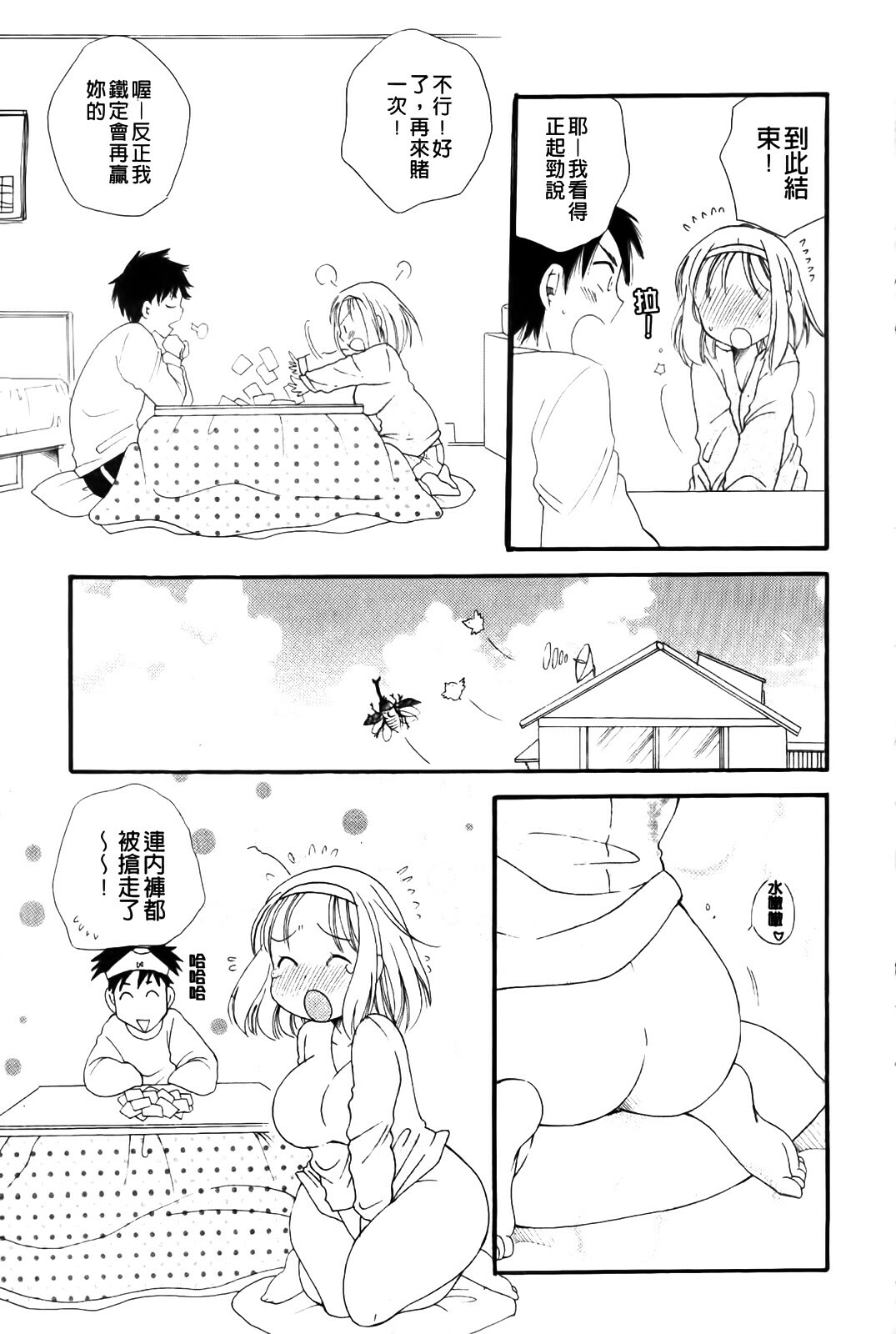 [BENNY'S] Love Ero Girl | 淫猥好色娘 [Chinese] page 31 full