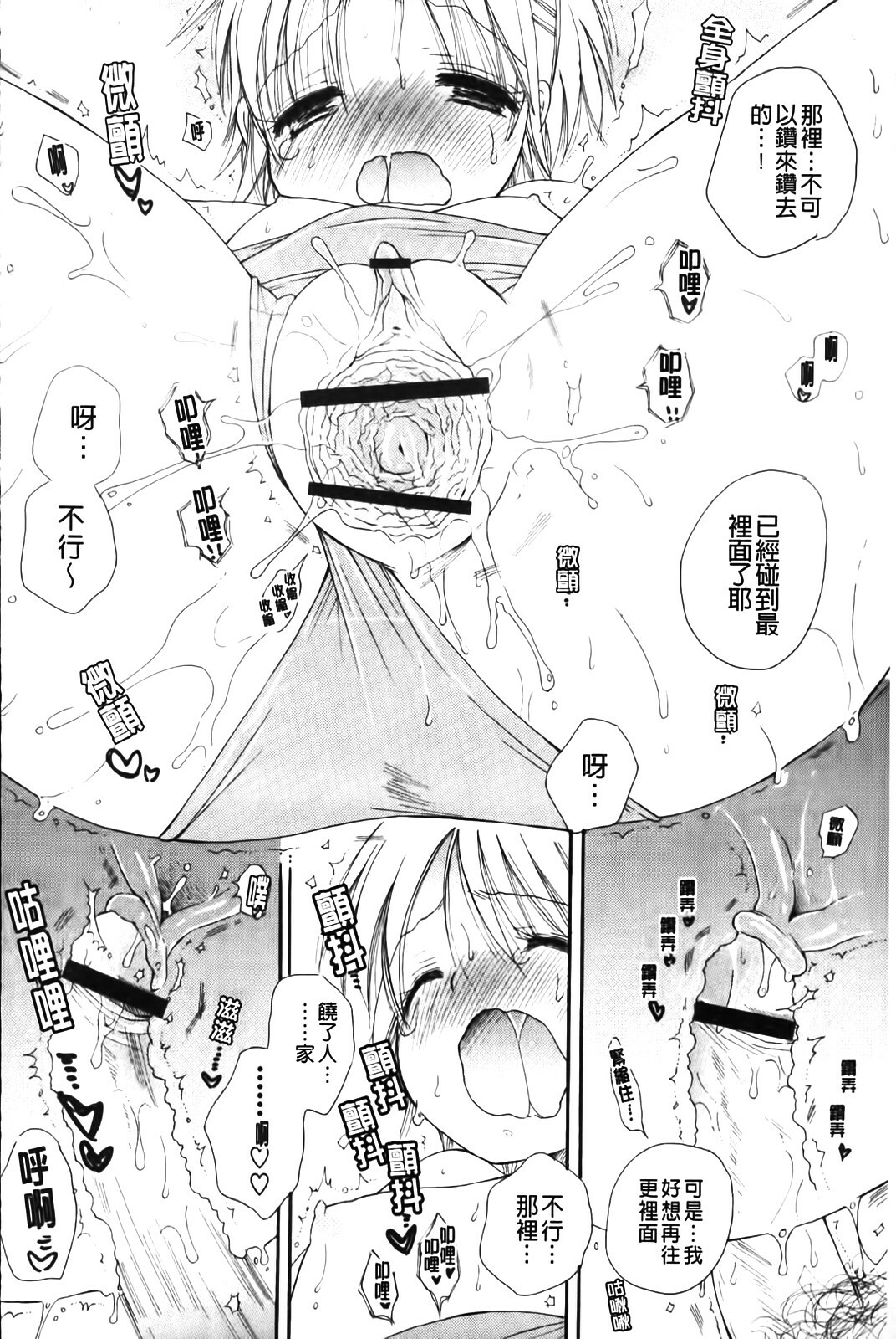 [BENNY'S] Love Ero Girl | 淫猥好色娘 [Chinese] page 56 full