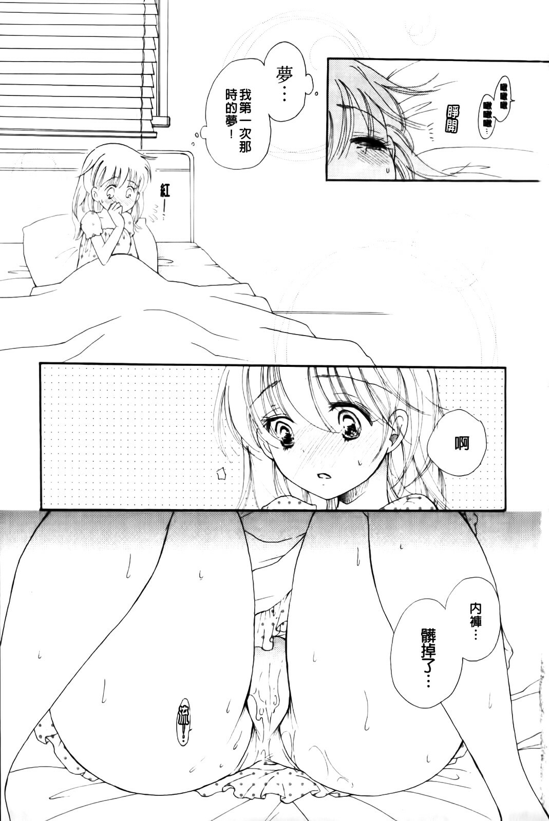 [BENNY'S] Love Ero Girl | 淫猥好色娘 [Chinese] page 7 full