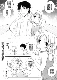 [BENNY'S] Love Ero Girl | 淫猥好色娘 [Chinese] - page 44